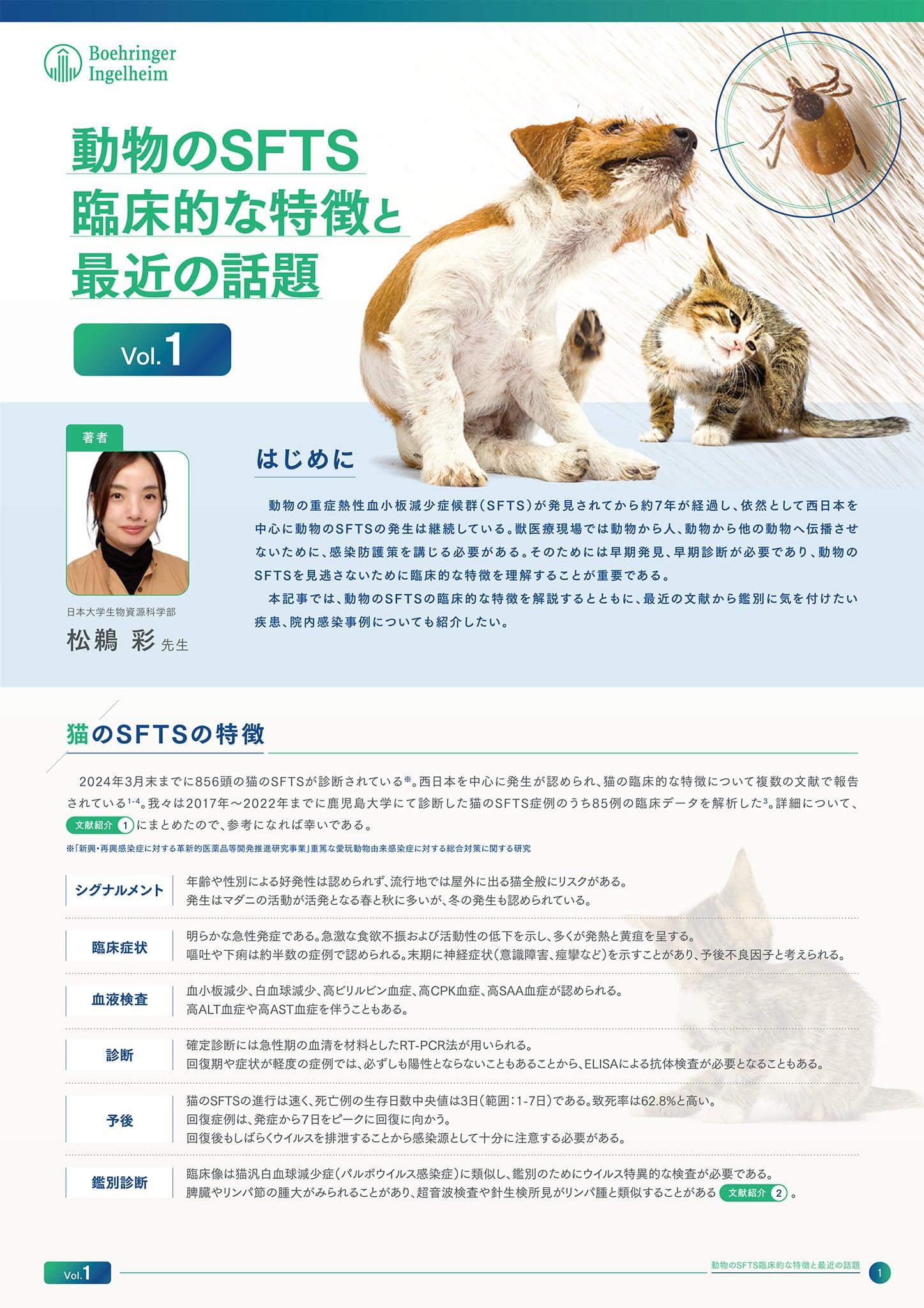 Cat'Xpert | ベーリンガーインゲルハイム アニマルヘルス ジャパン株式